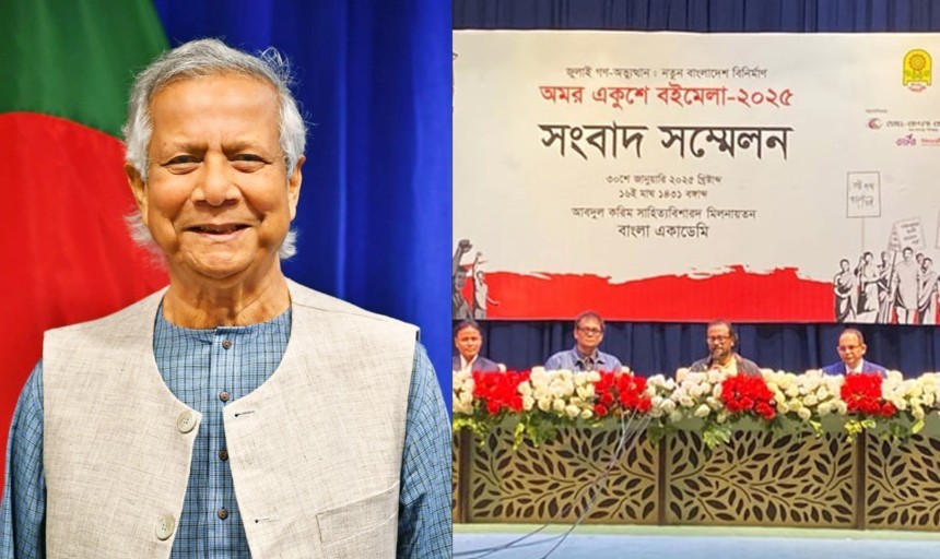 আজ অমর একুশে বইমেলার উদ্বোধন করবেন প্রধান উপদেষ্টা ড. মুহাম্মদ ইউনূস